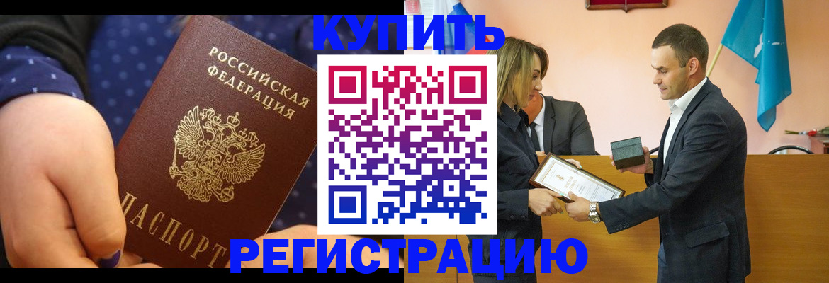 прописка 2025 в Кукморе