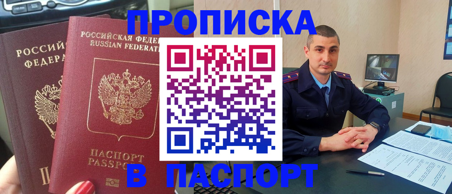 прописка регистрация в Кукморе