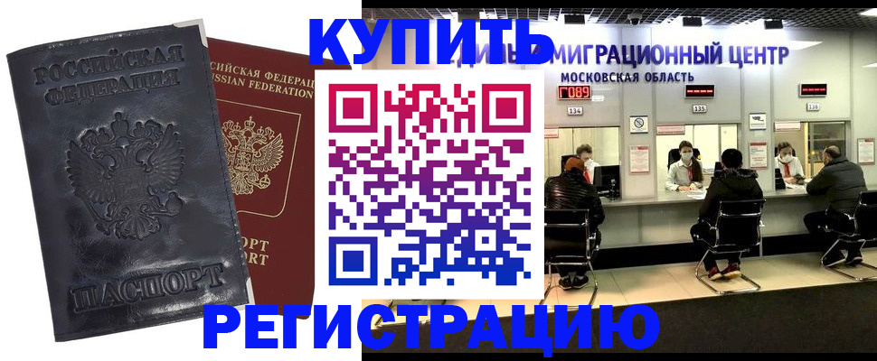 прописка иностранных граждан в Кукморе