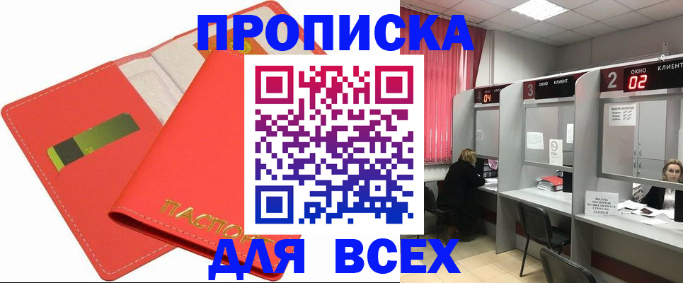 пропишу в квартире в Кукморе