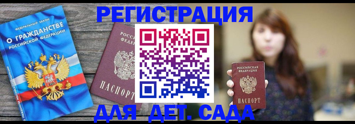 временная регистрация законно в Кукморе
