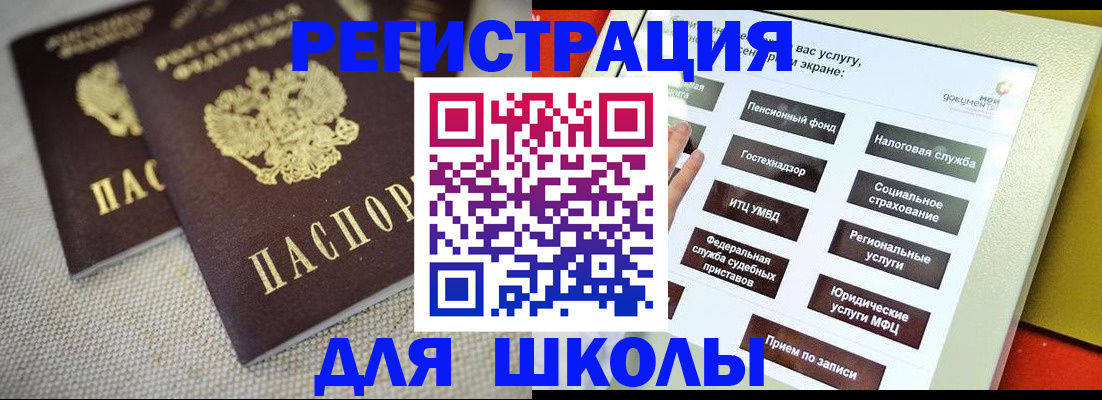 временная регистрация адрес в Кукморе