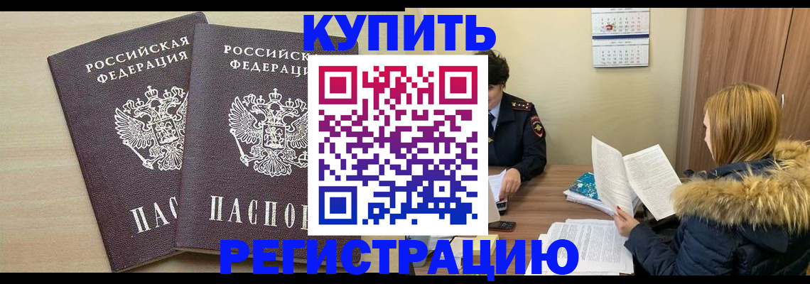 прописка для кредита в Кукморе