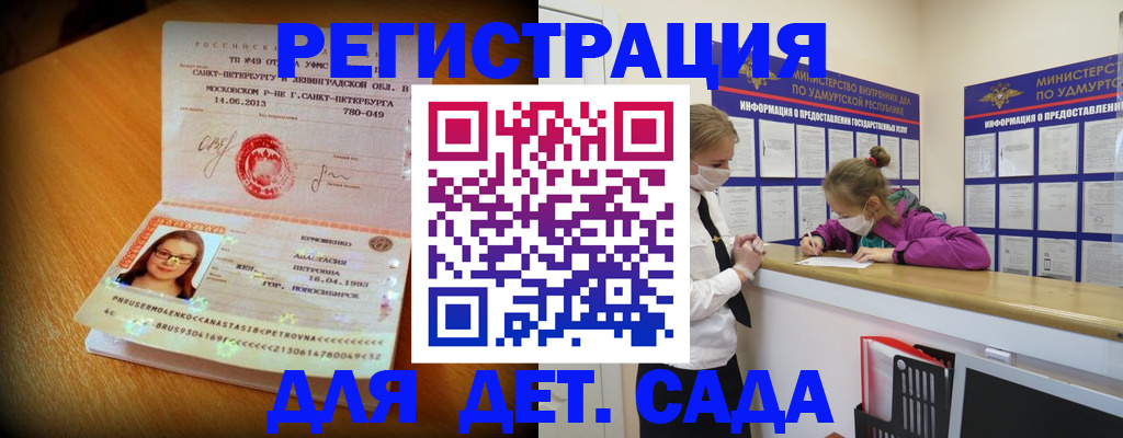 временная регистрация в Кукморе